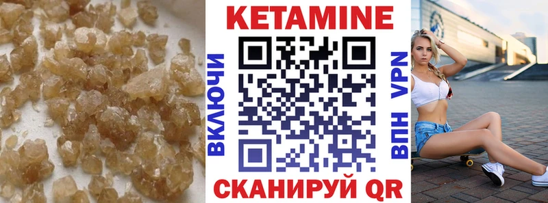 где найти Разумное КЕТАМИН ketamine