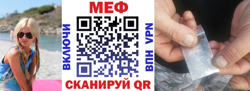 МЕФ мука  hydra ТОР  Разумное  закладка 