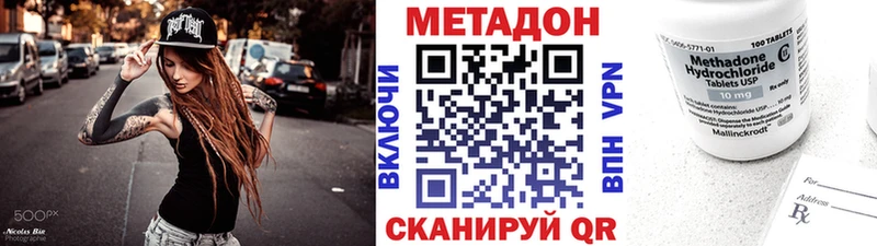 МЕТАДОН methadone  сколько стоит  Разумное 
