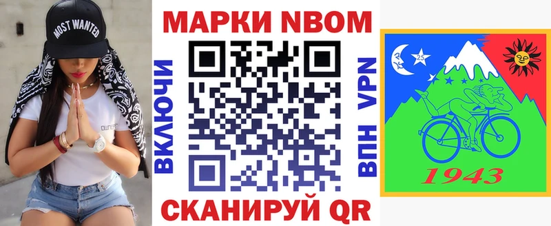 Марки NBOMe 1,5мг  блэк спрут сайт  Разумное 